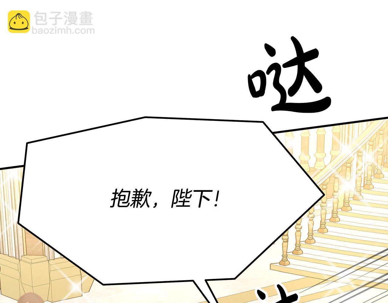 多餘的妻子 - 第50話 你能生孩子嗎？(4/5) - 5