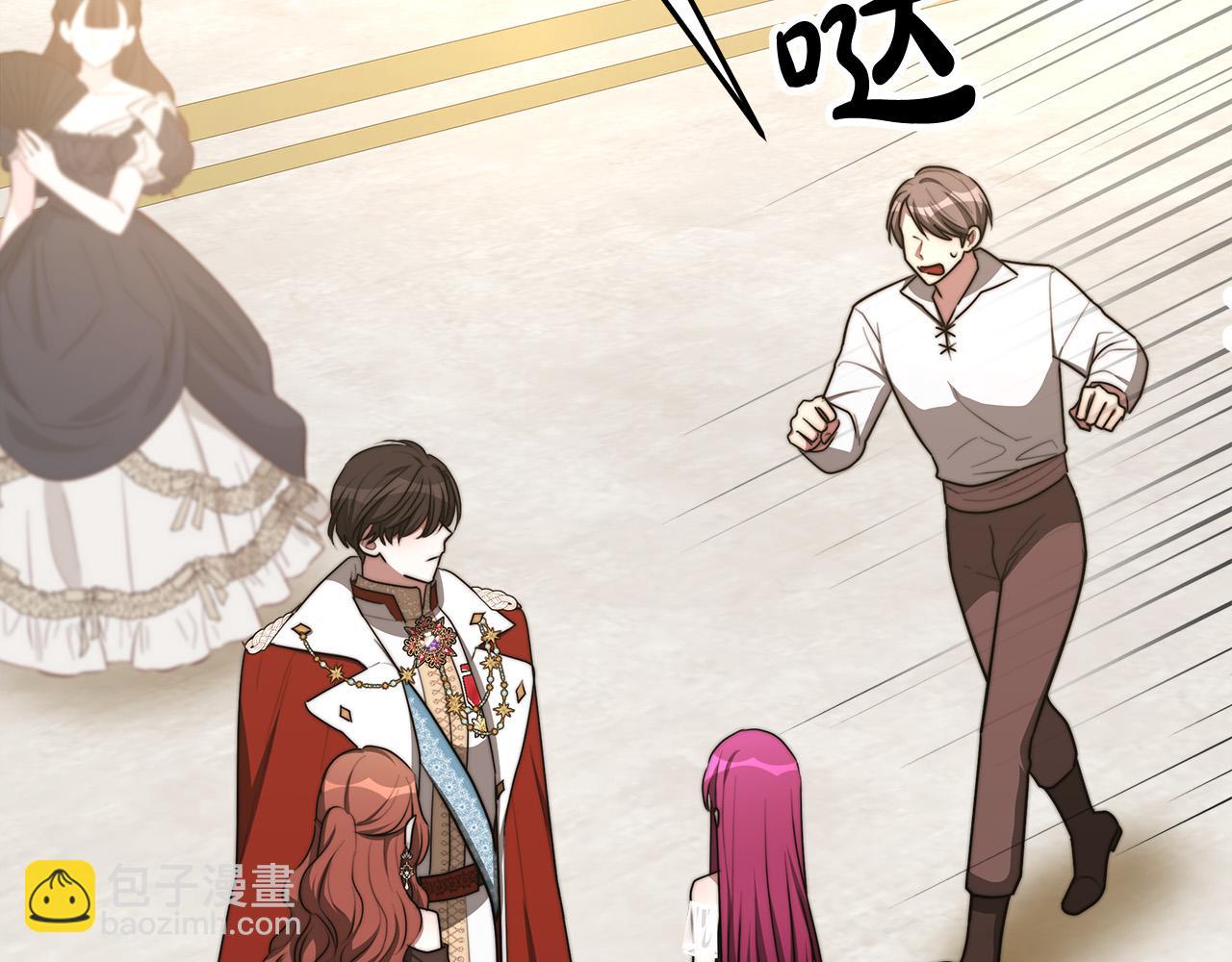 多餘的妻子 - 第50話 你能生孩子嗎？(4/5) - 6