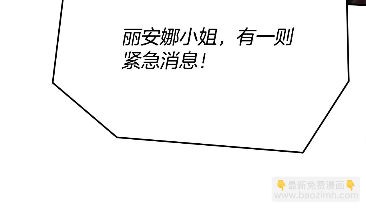 多餘的妻子 - 第50話 你能生孩子嗎？(4/5) - 8