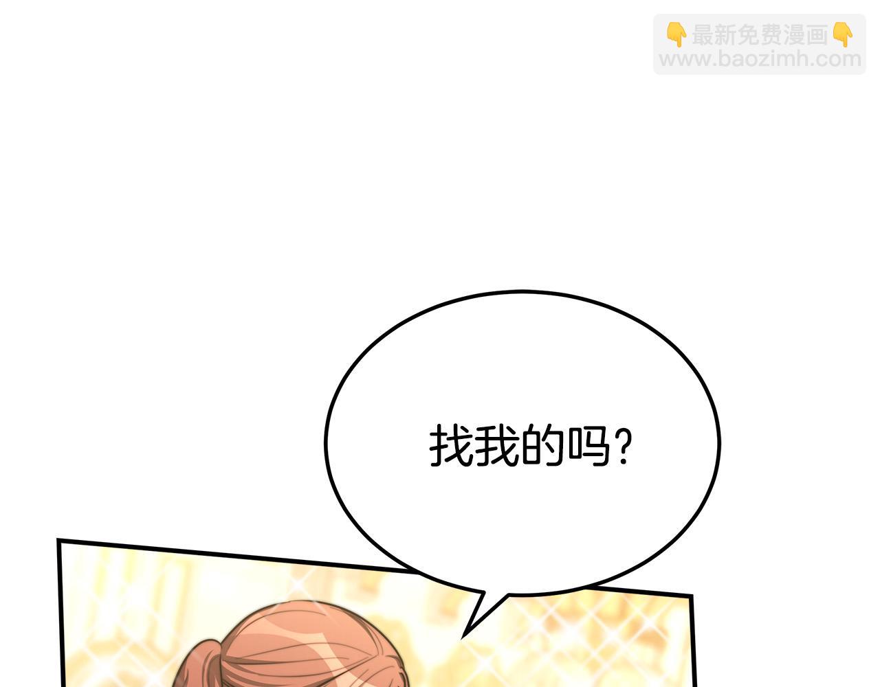 多餘的妻子 - 第50話 你能生孩子嗎？(4/5) - 1