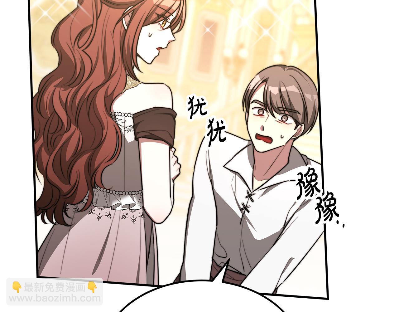 多餘的妻子 - 第50話 你能生孩子嗎？(4/5) - 2