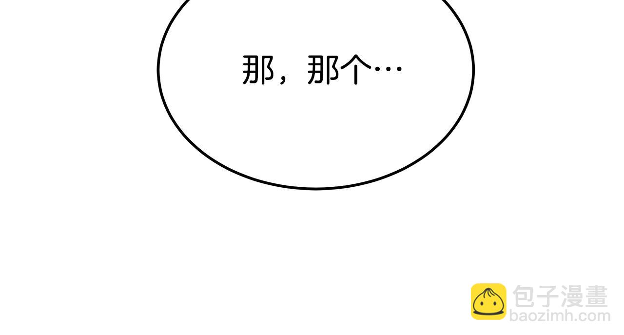 多餘的妻子 - 第50話 你能生孩子嗎？(4/5) - 3