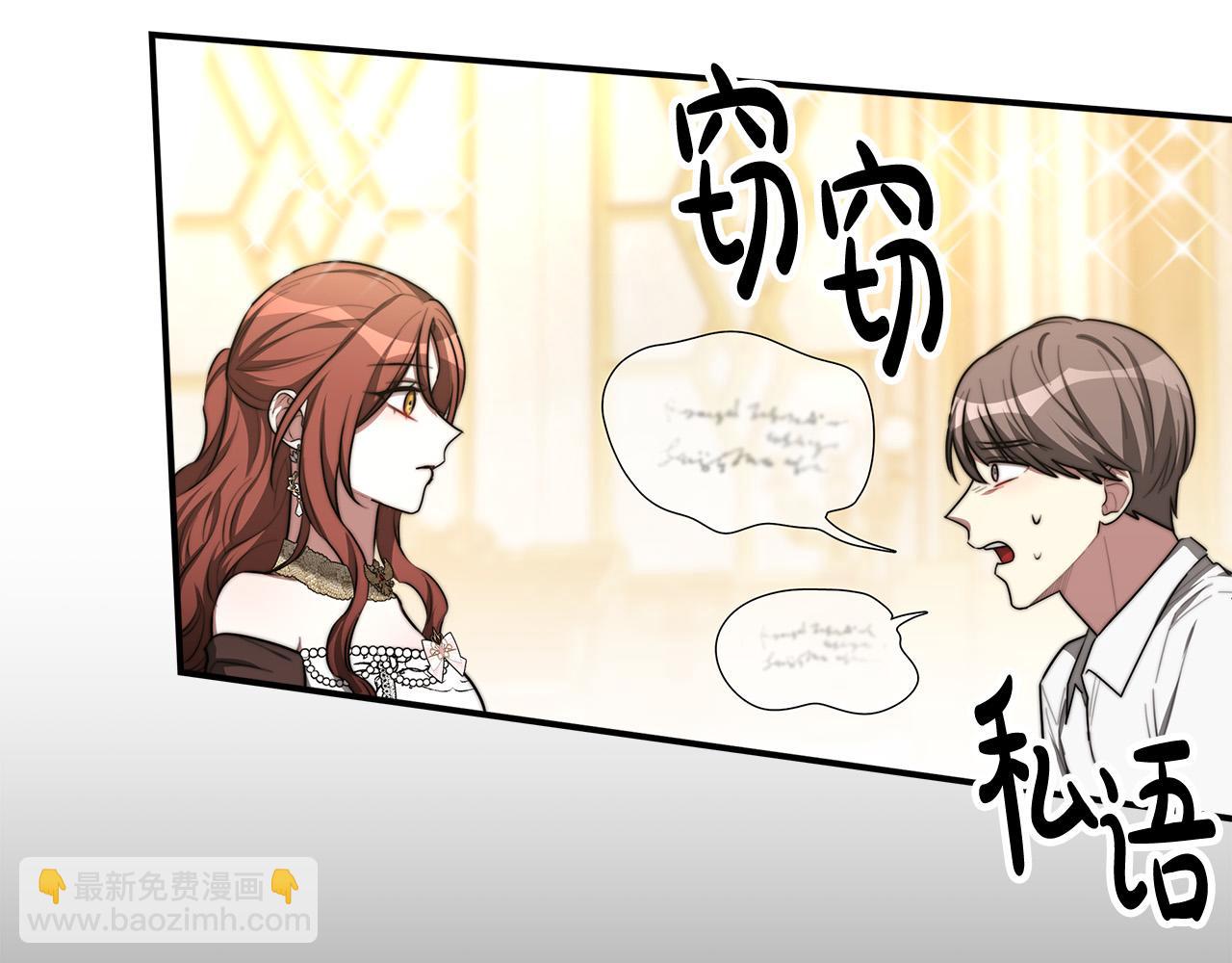 多餘的妻子 - 第50話 你能生孩子嗎？(4/5) - 5