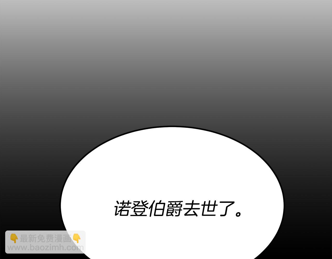 多餘的妻子 - 第50話 你能生孩子嗎？(4/5) - 6