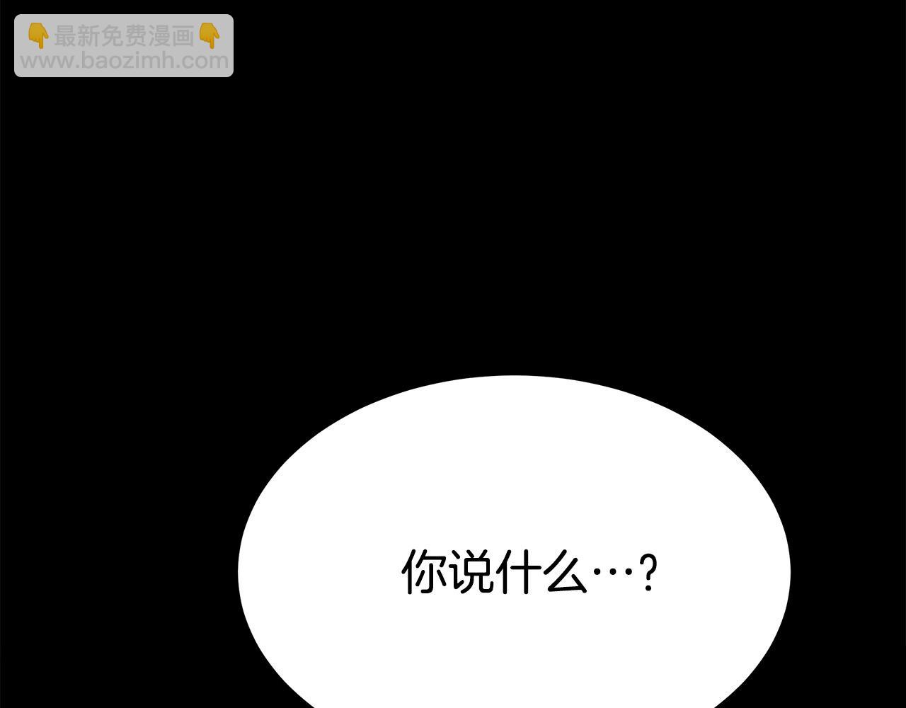 多餘的妻子 - 第50話 你能生孩子嗎？(4/5) - 2