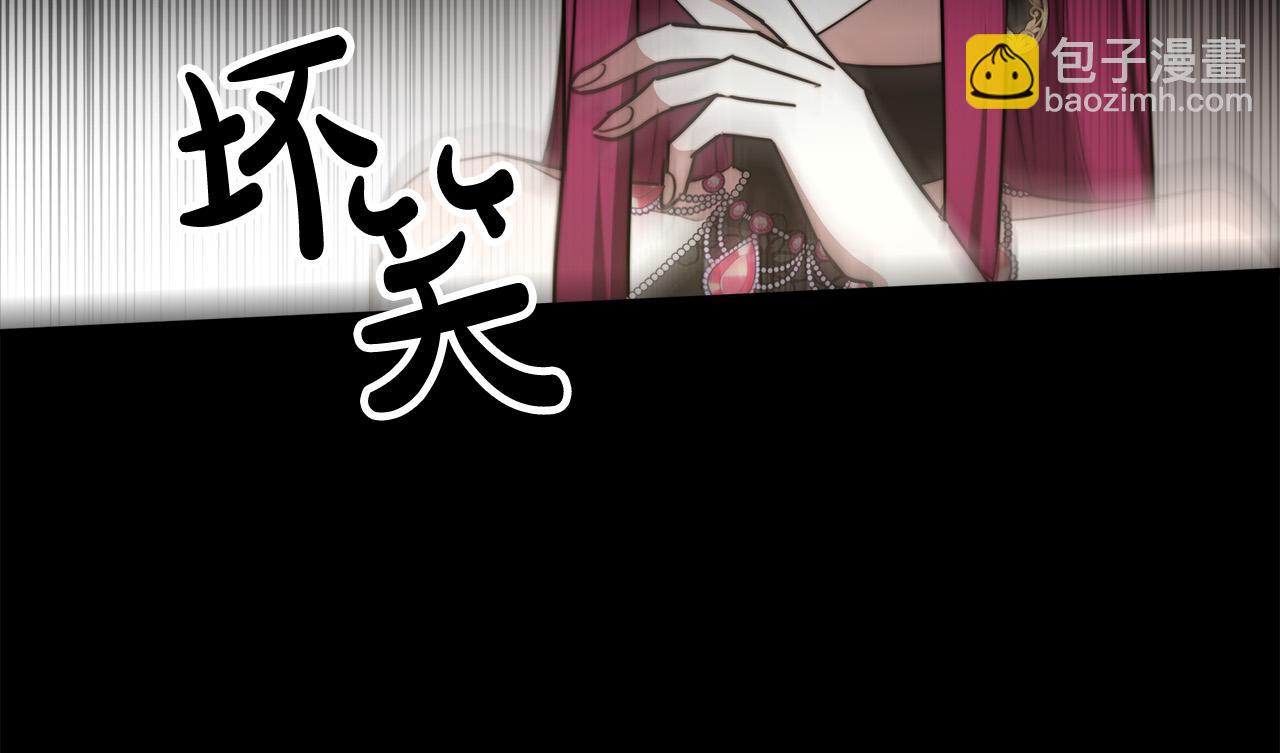 多餘的妻子 - 第50話 你能生孩子嗎？(4/5) - 6