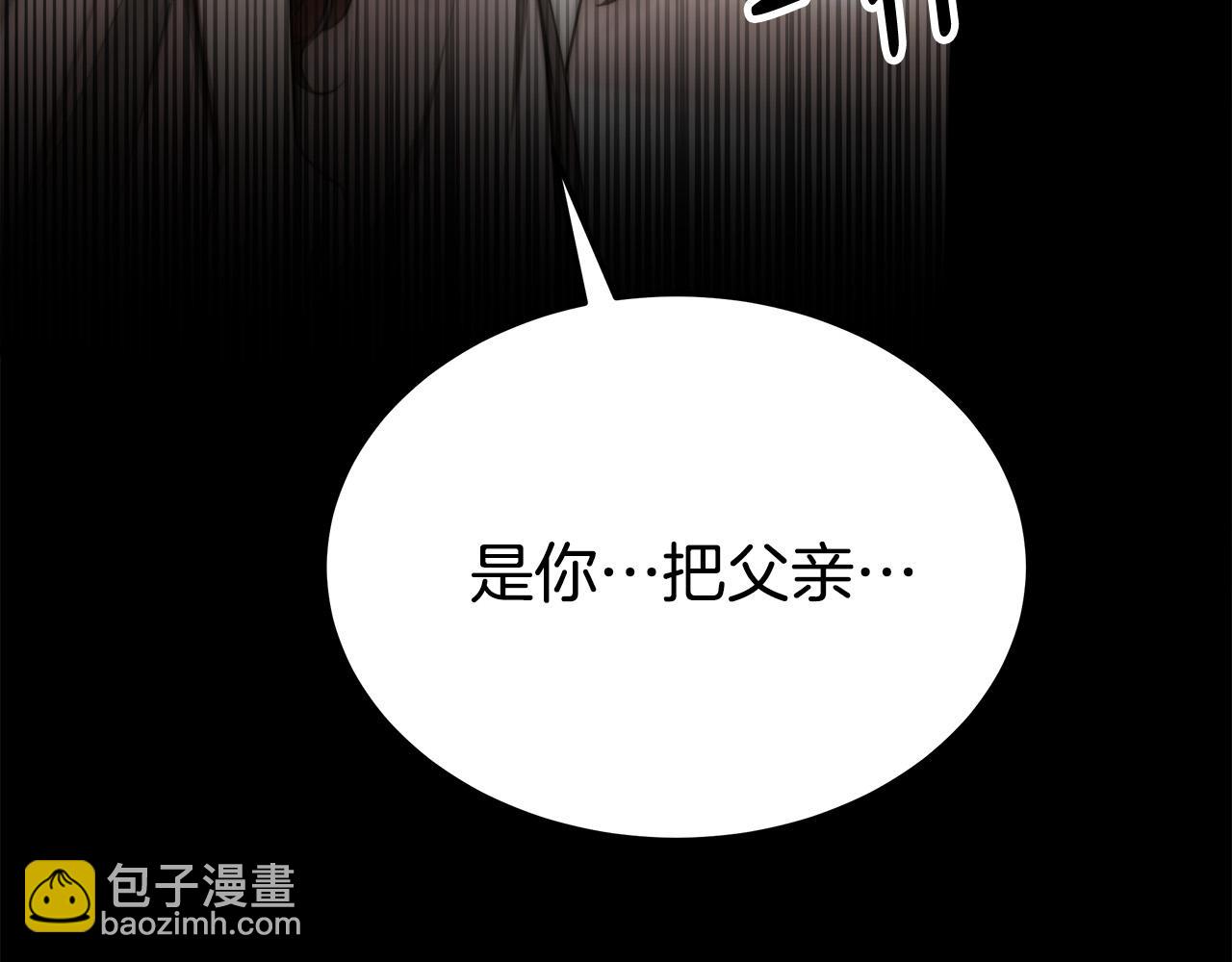 多餘的妻子 - 第50話 你能生孩子嗎？(5/5) - 5