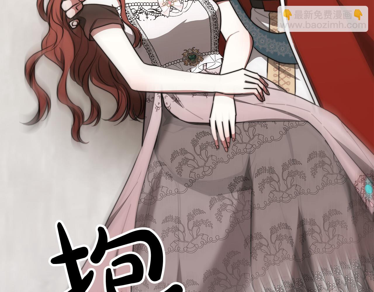 多餘的妻子 - 第50話 你能生孩子嗎？(5/5) - 6