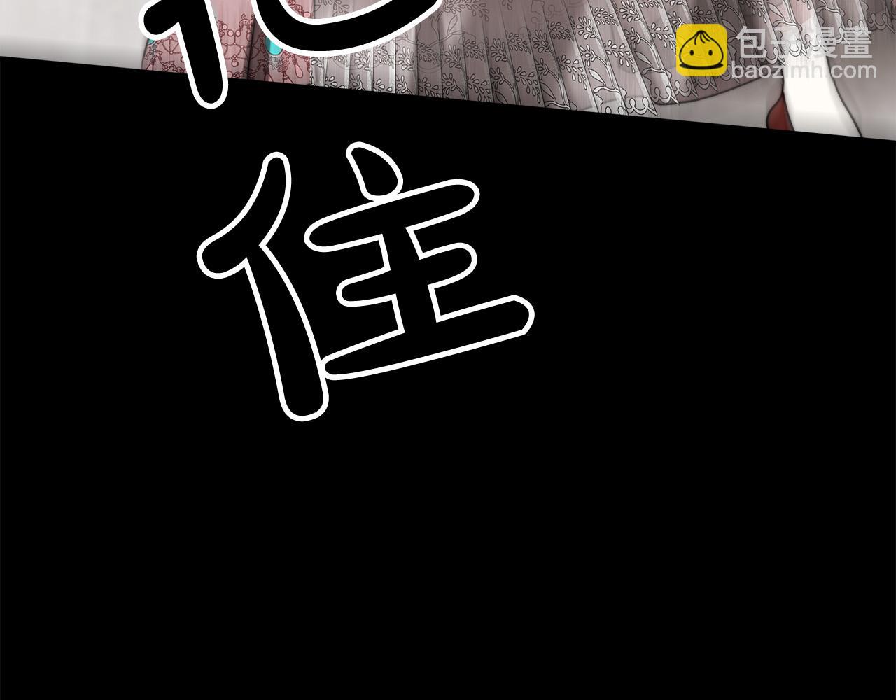 多餘的妻子 - 第50話 你能生孩子嗎？(5/5) - 1