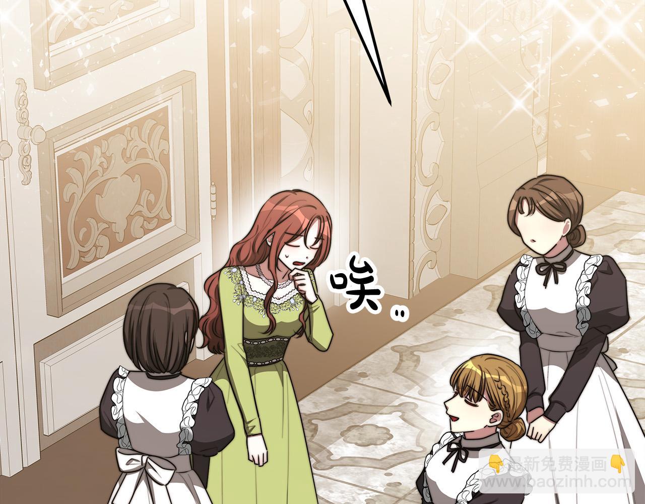 多餘的妻子 - 第50話 你能生孩子嗎？(1/5) - 5