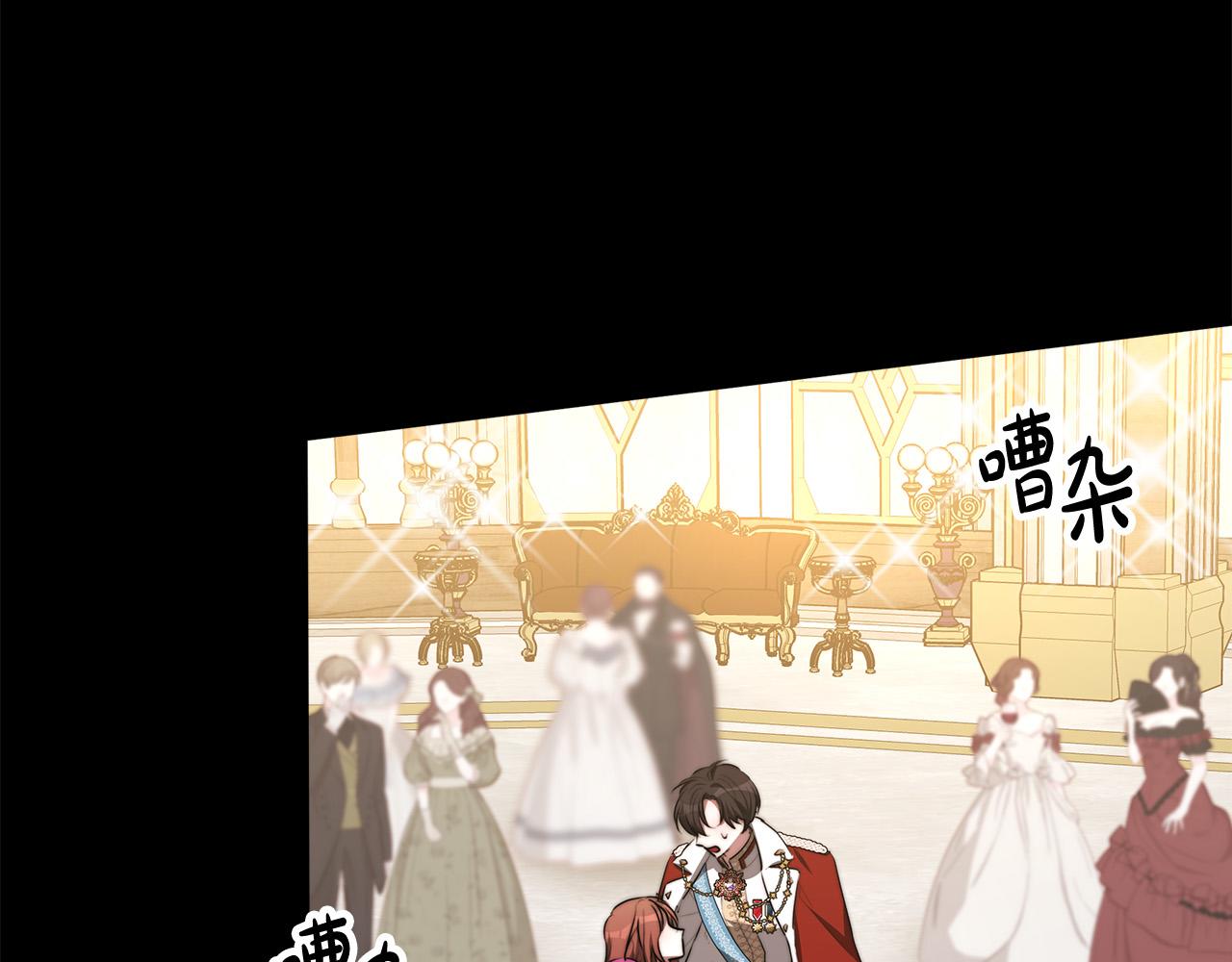 多餘的妻子 - 第50話 你能生孩子嗎？(5/5) - 2