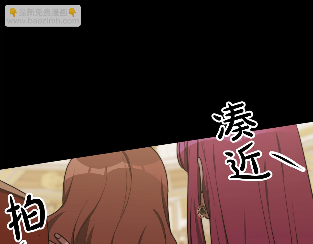 多餘的妻子 - 第50話 你能生孩子嗎？(5/5) - 5