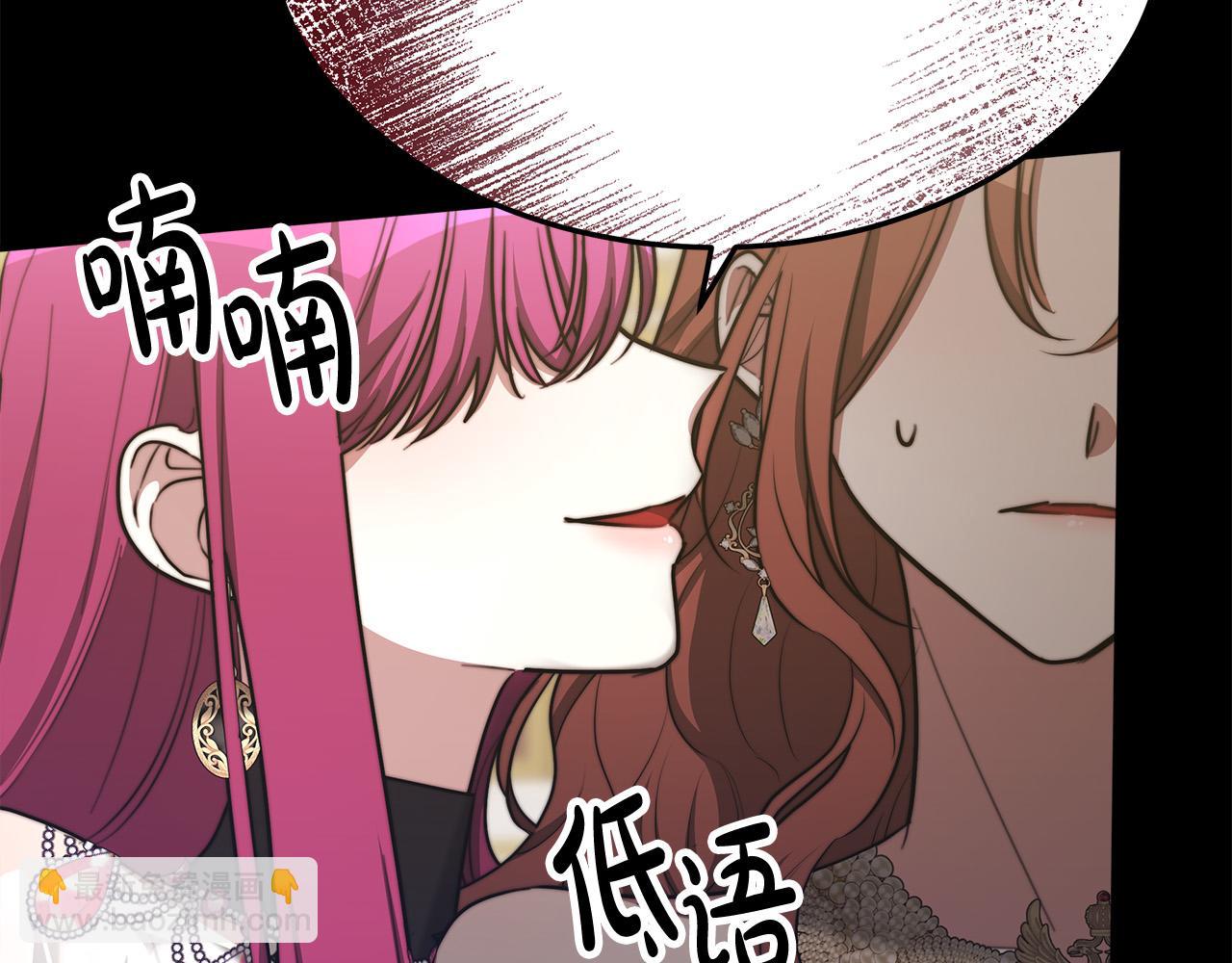 多餘的妻子 - 第50話 你能生孩子嗎？(5/5) - 3