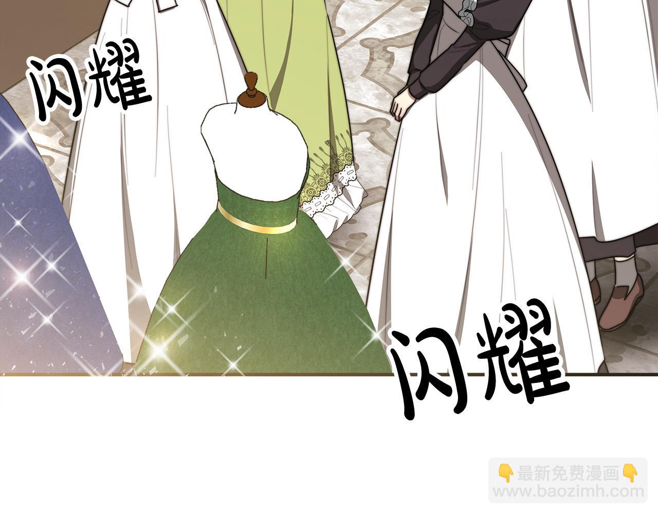 多餘的妻子 - 第50話 你能生孩子嗎？(1/5) - 6