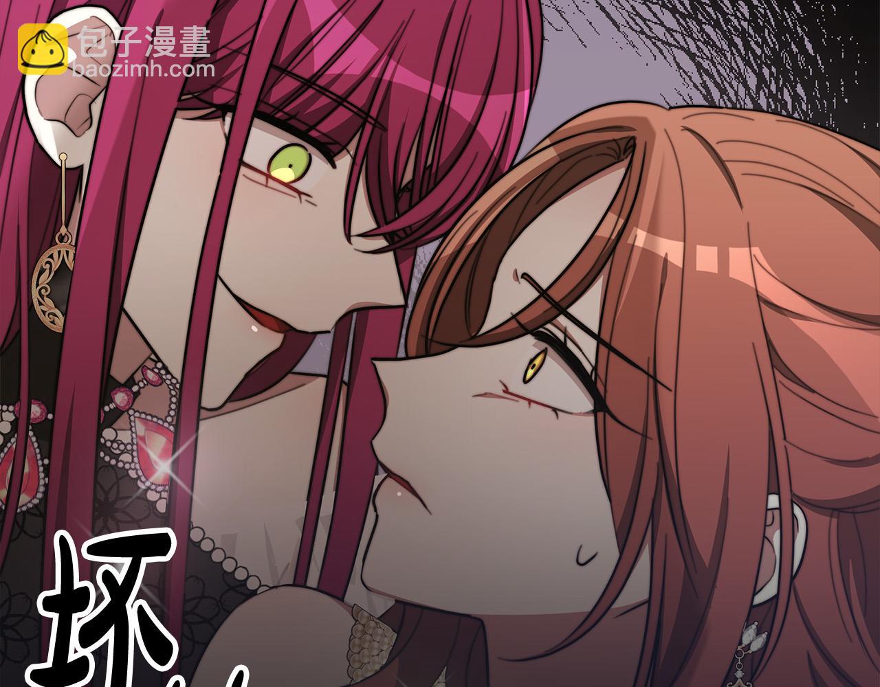 多餘的妻子 - 第50話 你能生孩子嗎？(5/5) - 3