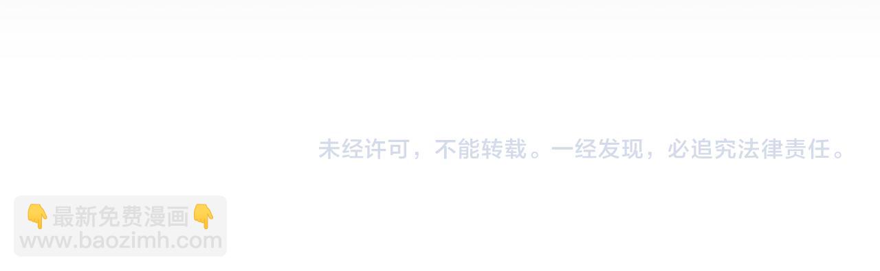 多餘的妻子 - 第50話 你能生孩子嗎？(5/5) - 6