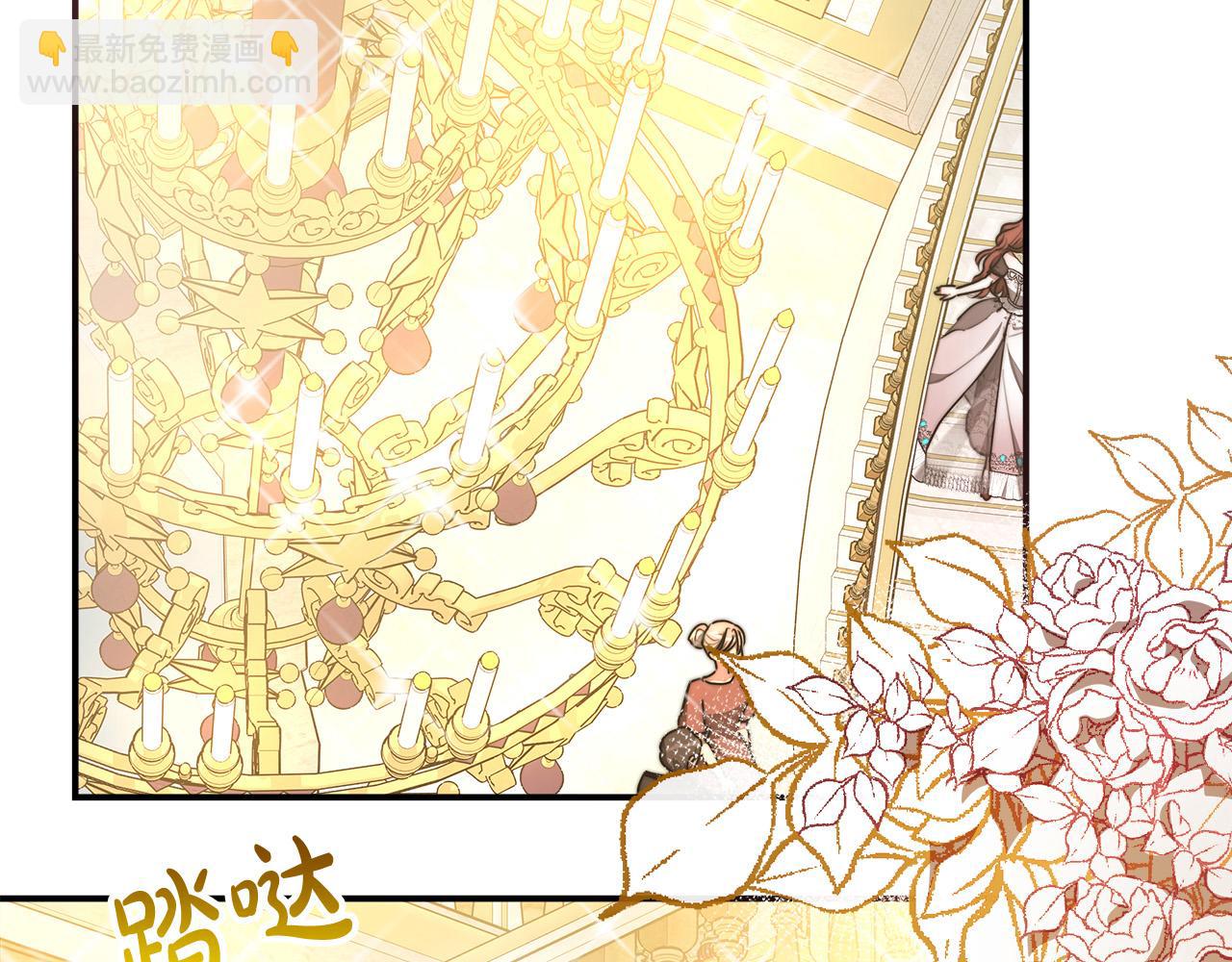 多餘的妻子 - 第50話 你能生孩子嗎？(1/5) - 5