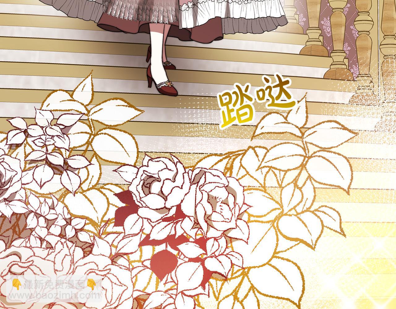 多餘的妻子 - 第50話 你能生孩子嗎？(1/5) - 7