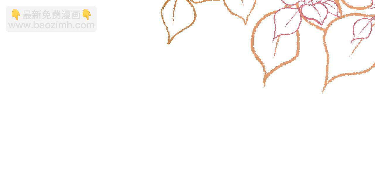 多餘的妻子 - 第50話 你能生孩子嗎？(1/5) - 3