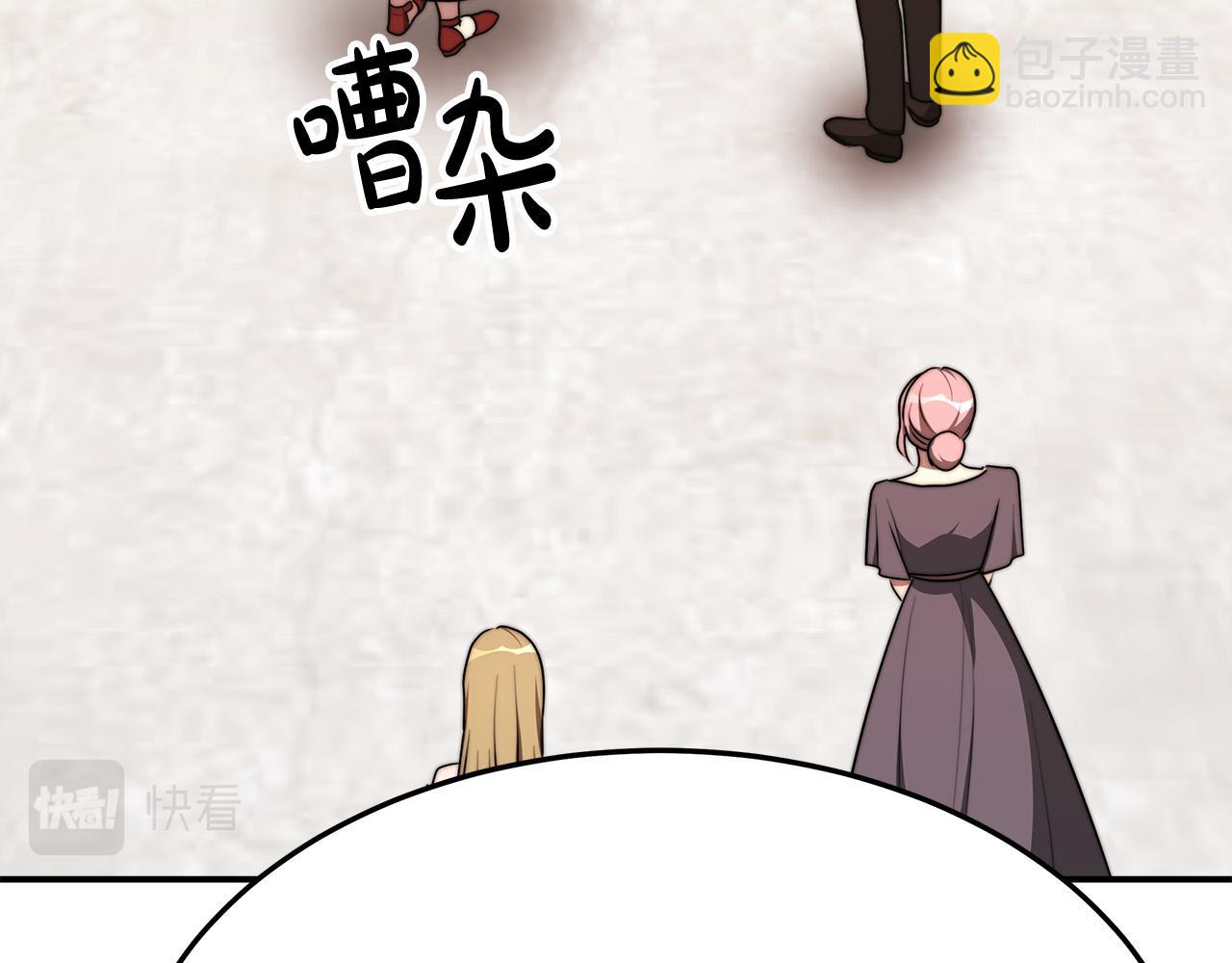 多餘的妻子 - 第50話 你能生孩子嗎？(1/5) - 6