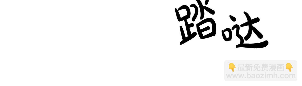 多餘的妻子 - 第50話 你能生孩子嗎？(1/5) - 1