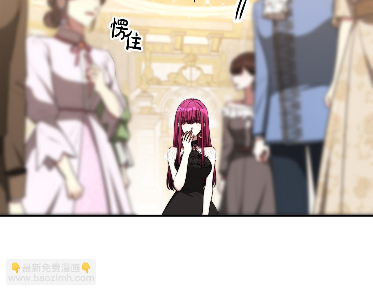 多餘的妻子 - 第50話 你能生孩子嗎？(1/5) - 3