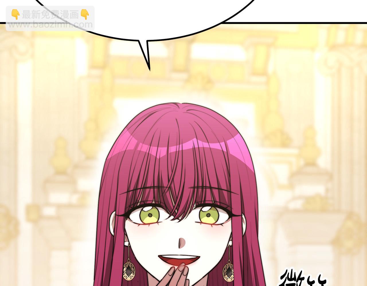 多餘的妻子 - 第50話 你能生孩子嗎？(1/5) - 5