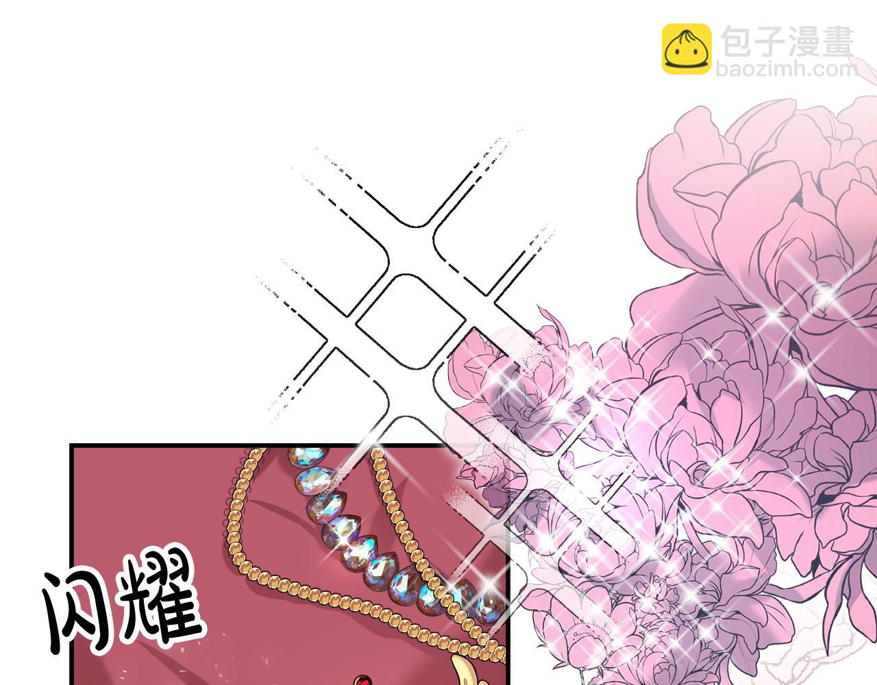 多餘的妻子 - 第50話 你能生孩子嗎？(1/5) - 5