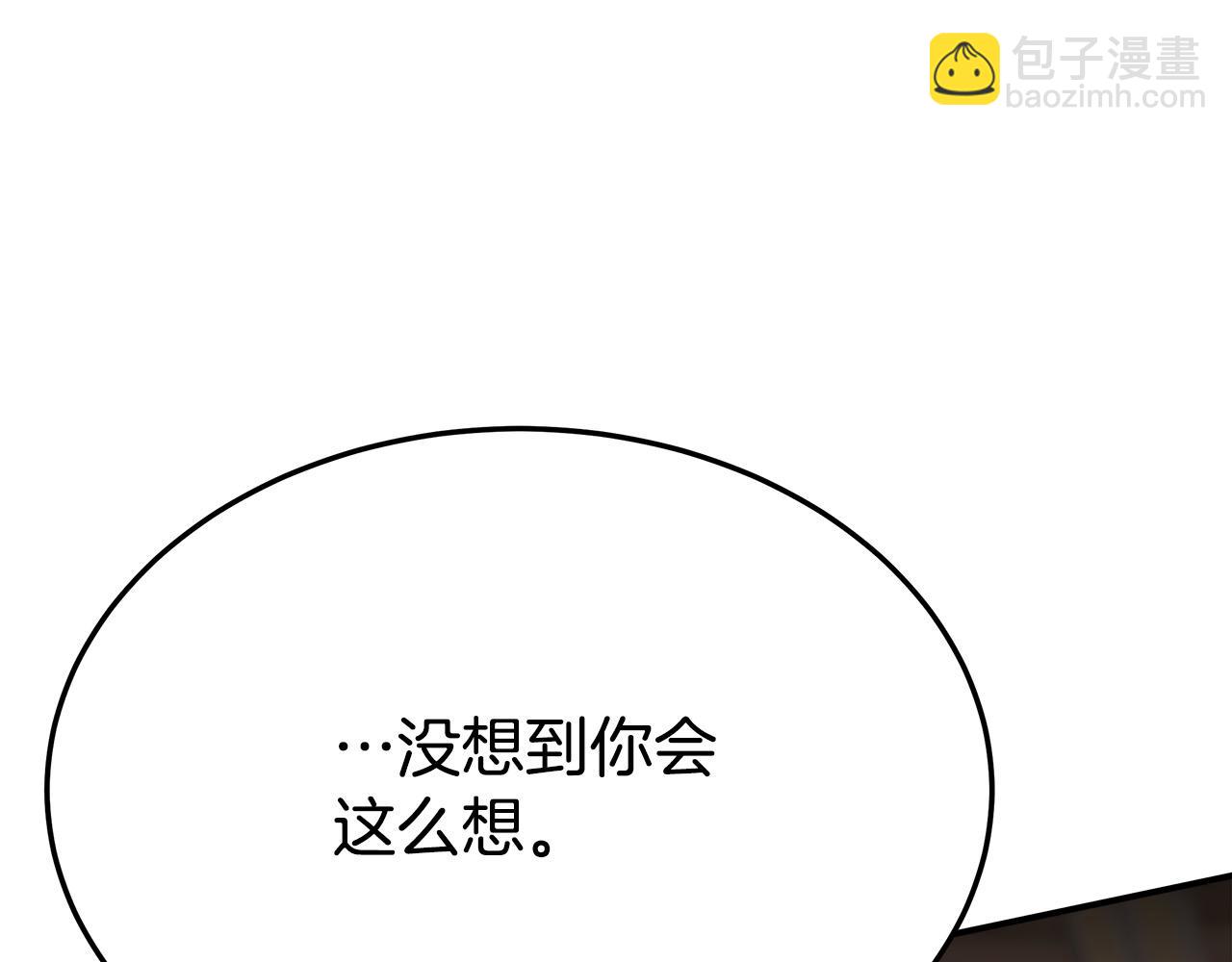 多餘的妻子 - 第50話 你能生孩子嗎？(2/5) - 6