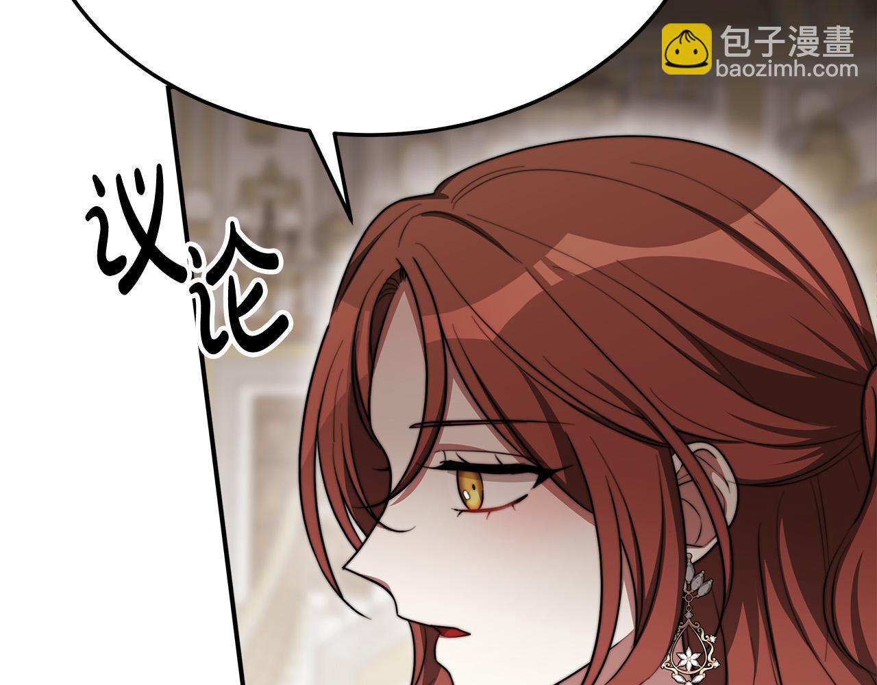 多餘的妻子 - 第50話 你能生孩子嗎？(2/5) - 7