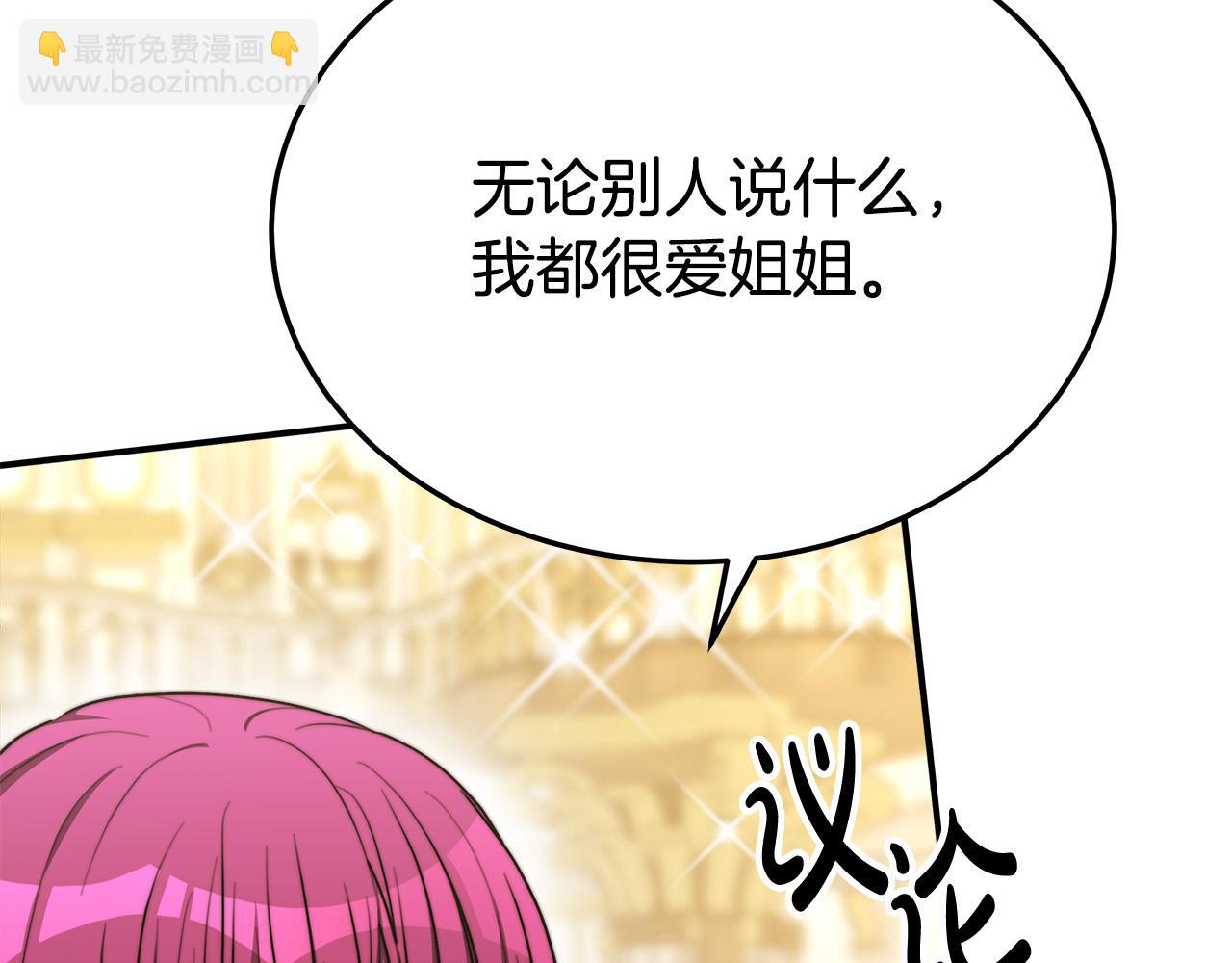 多餘的妻子 - 第50話 你能生孩子嗎？(2/5) - 1