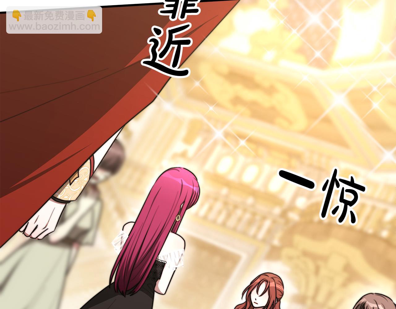 多餘的妻子 - 第50話 你能生孩子嗎？(2/5) - 6