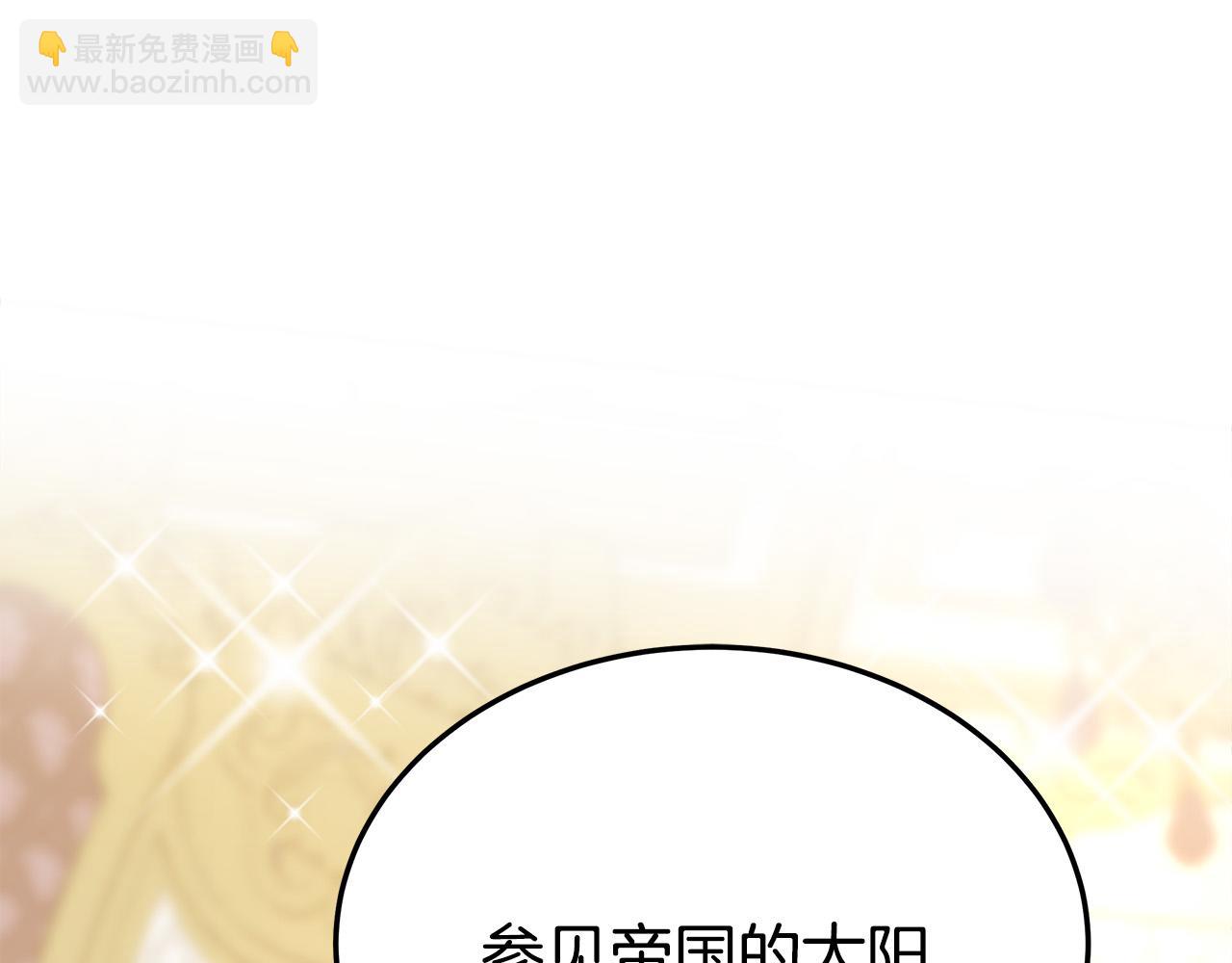 多餘的妻子 - 第50話 你能生孩子嗎？(2/5) - 8