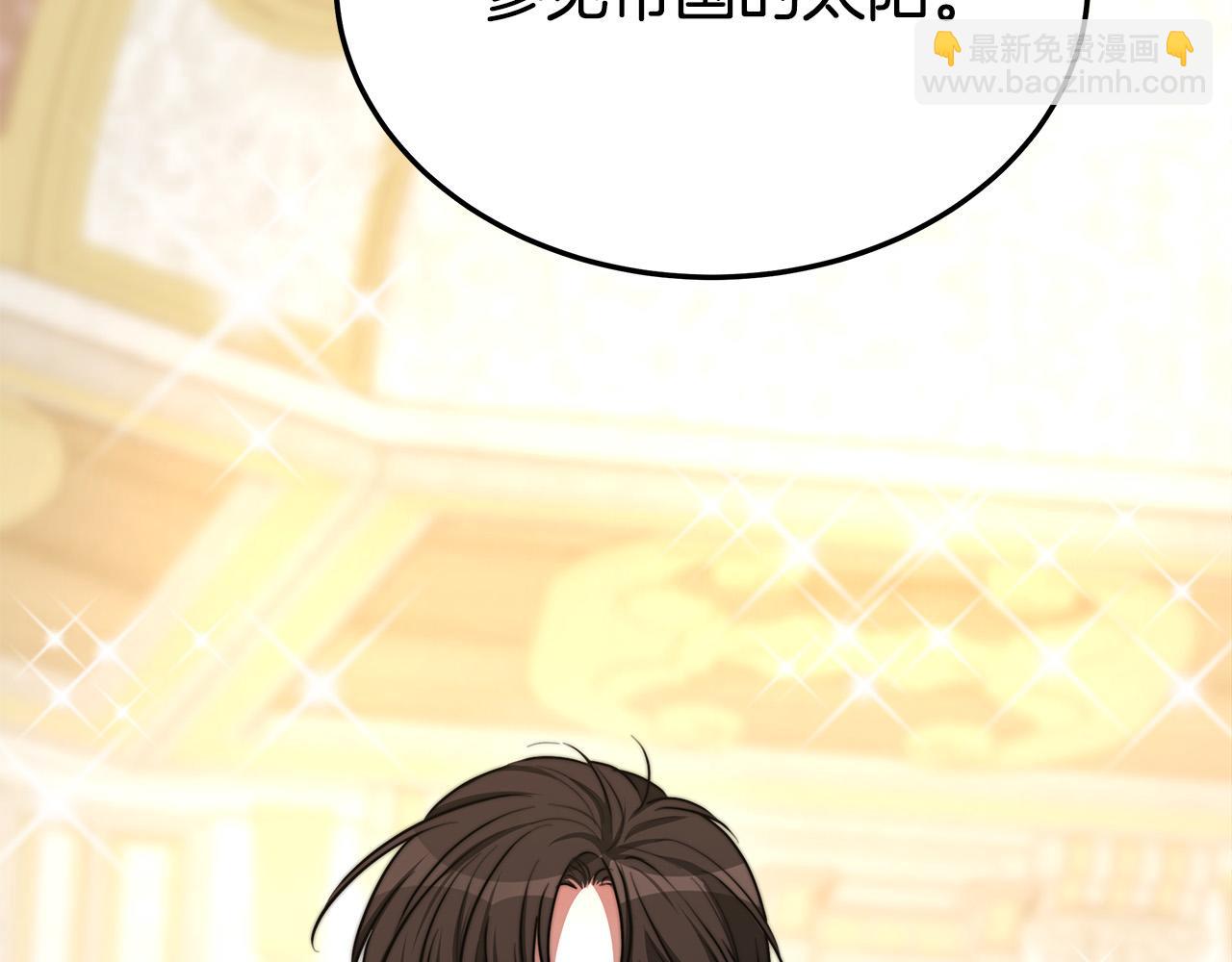 多餘的妻子 - 第50話 你能生孩子嗎？(2/5) - 1