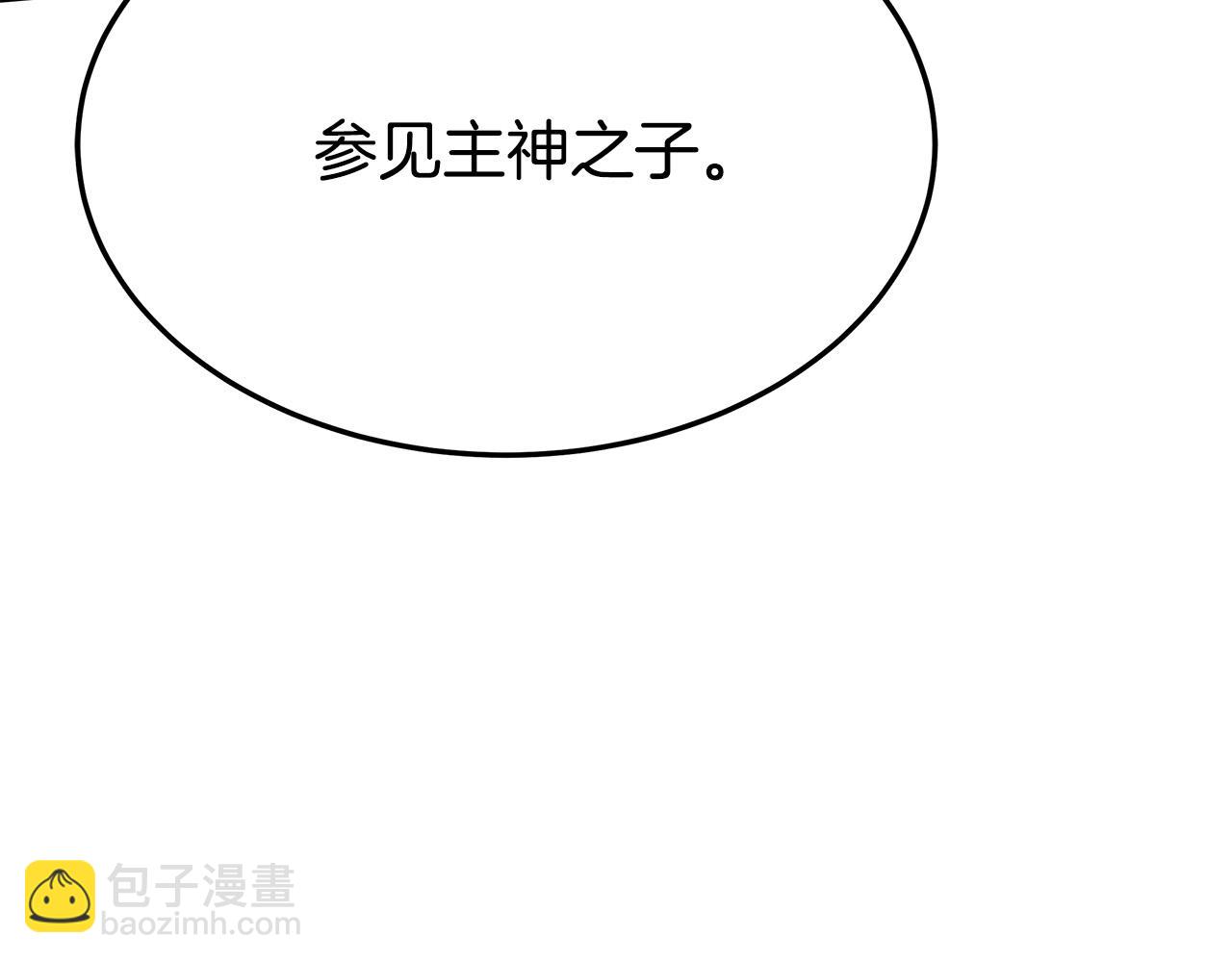 多餘的妻子 - 第50話 你能生孩子嗎？(2/5) - 4