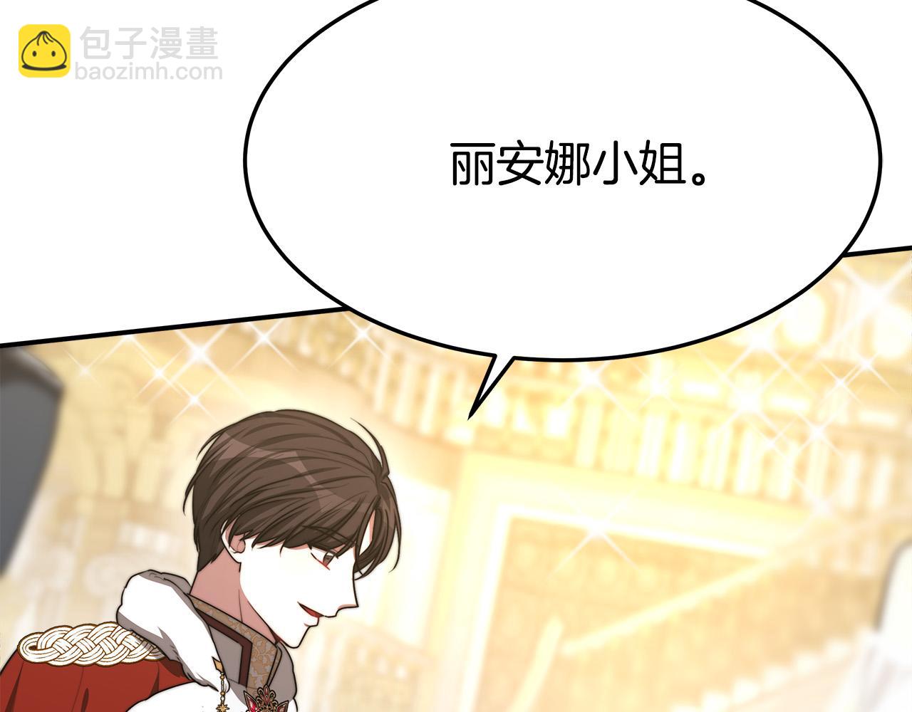 多餘的妻子 - 第50話 你能生孩子嗎？(2/5) - 8