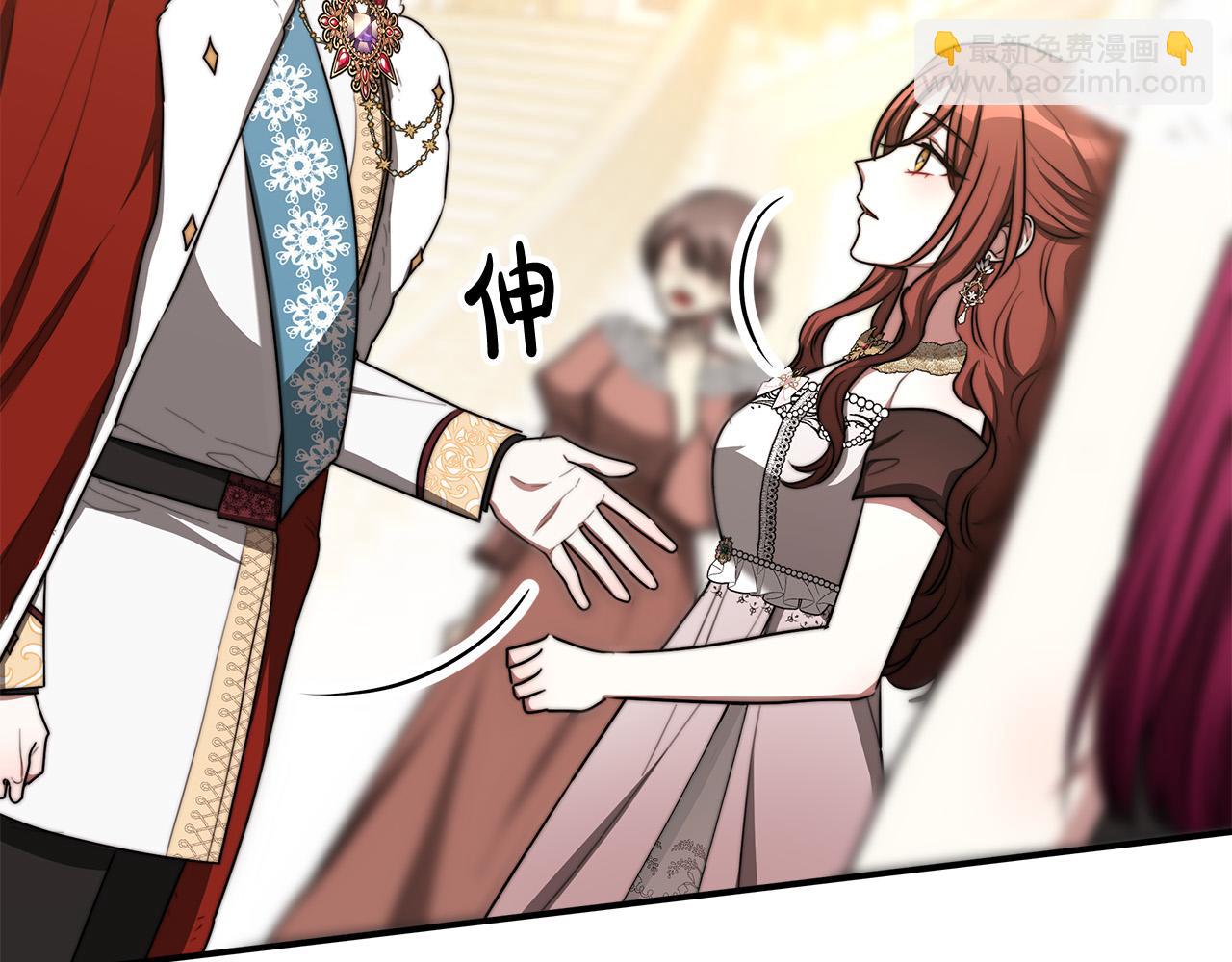 多餘的妻子 - 第50話 你能生孩子嗎？(2/5) - 1