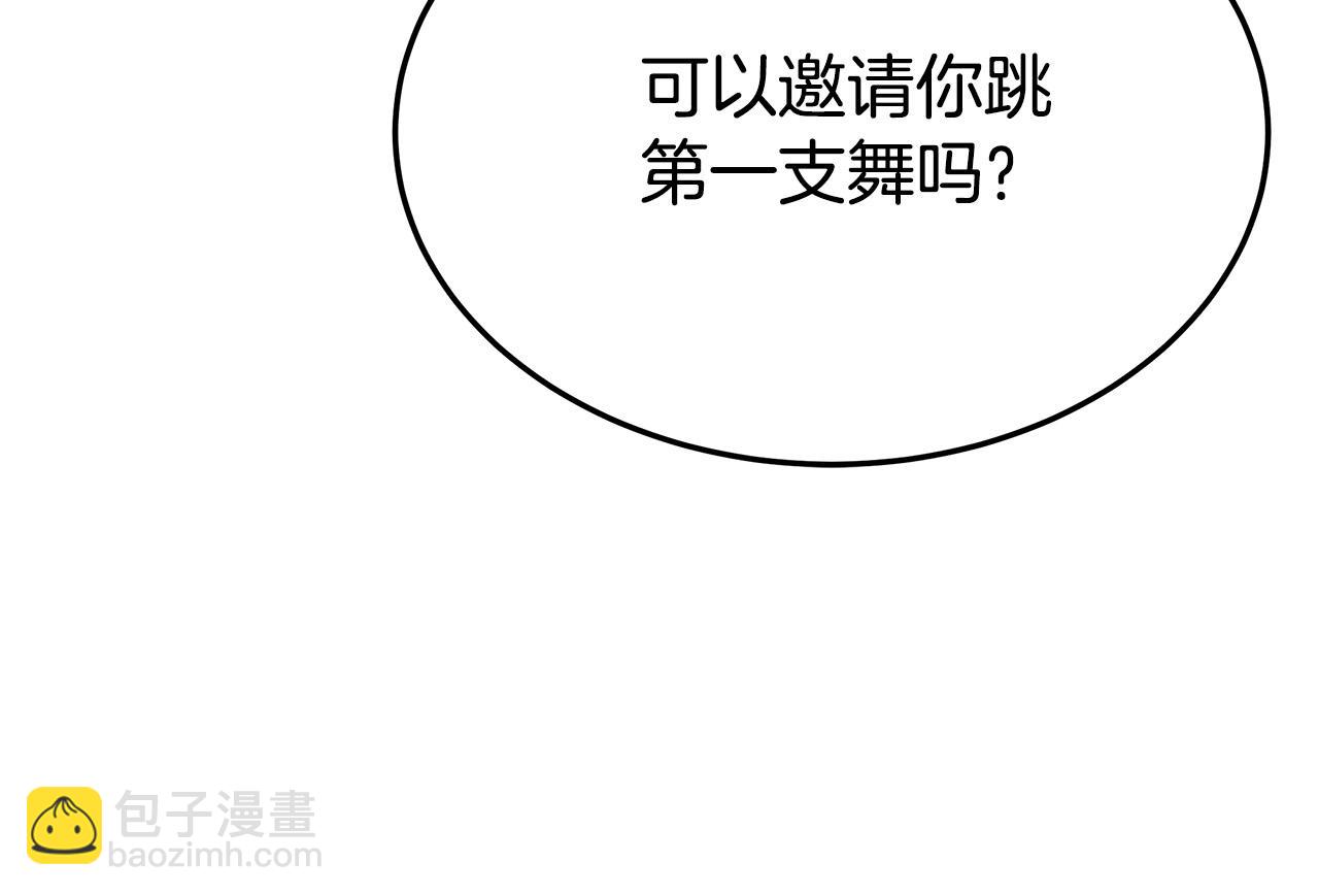 多餘的妻子 - 第50話 你能生孩子嗎？(2/5) - 5