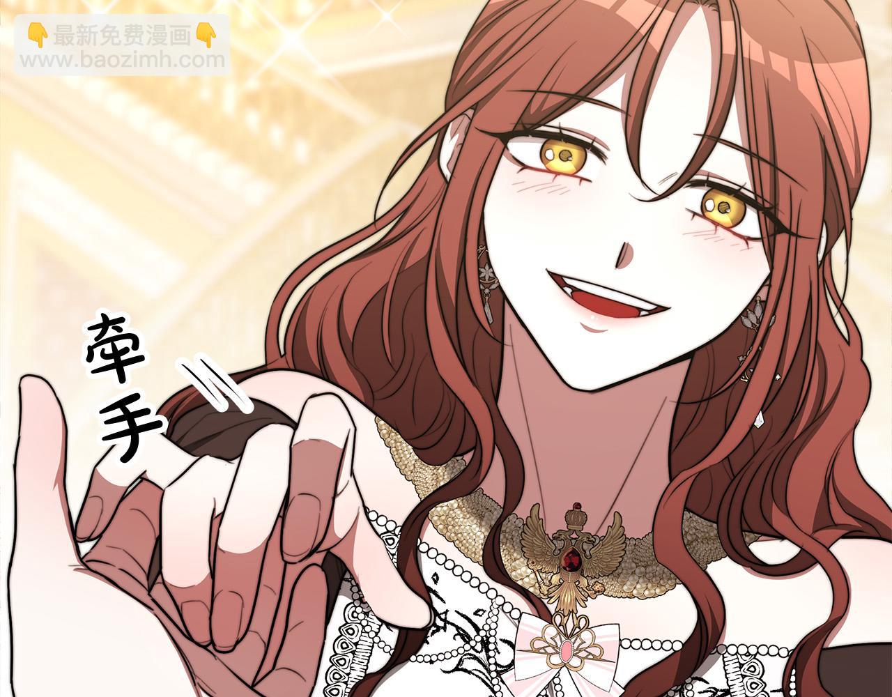 多餘的妻子 - 第50話 你能生孩子嗎？(2/5) - 7