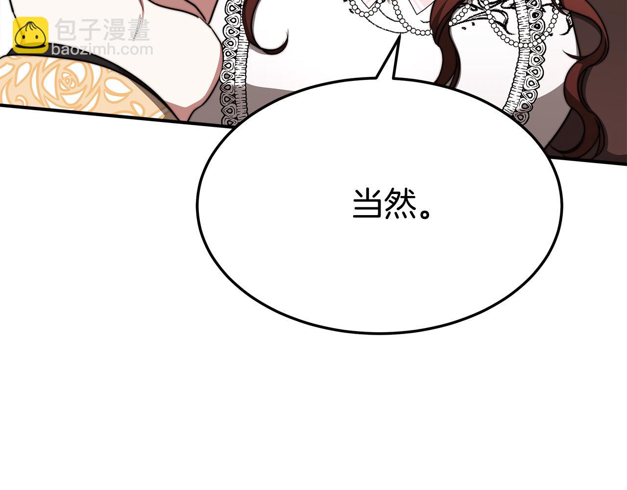 多餘的妻子 - 第50話 你能生孩子嗎？(2/5) - 8