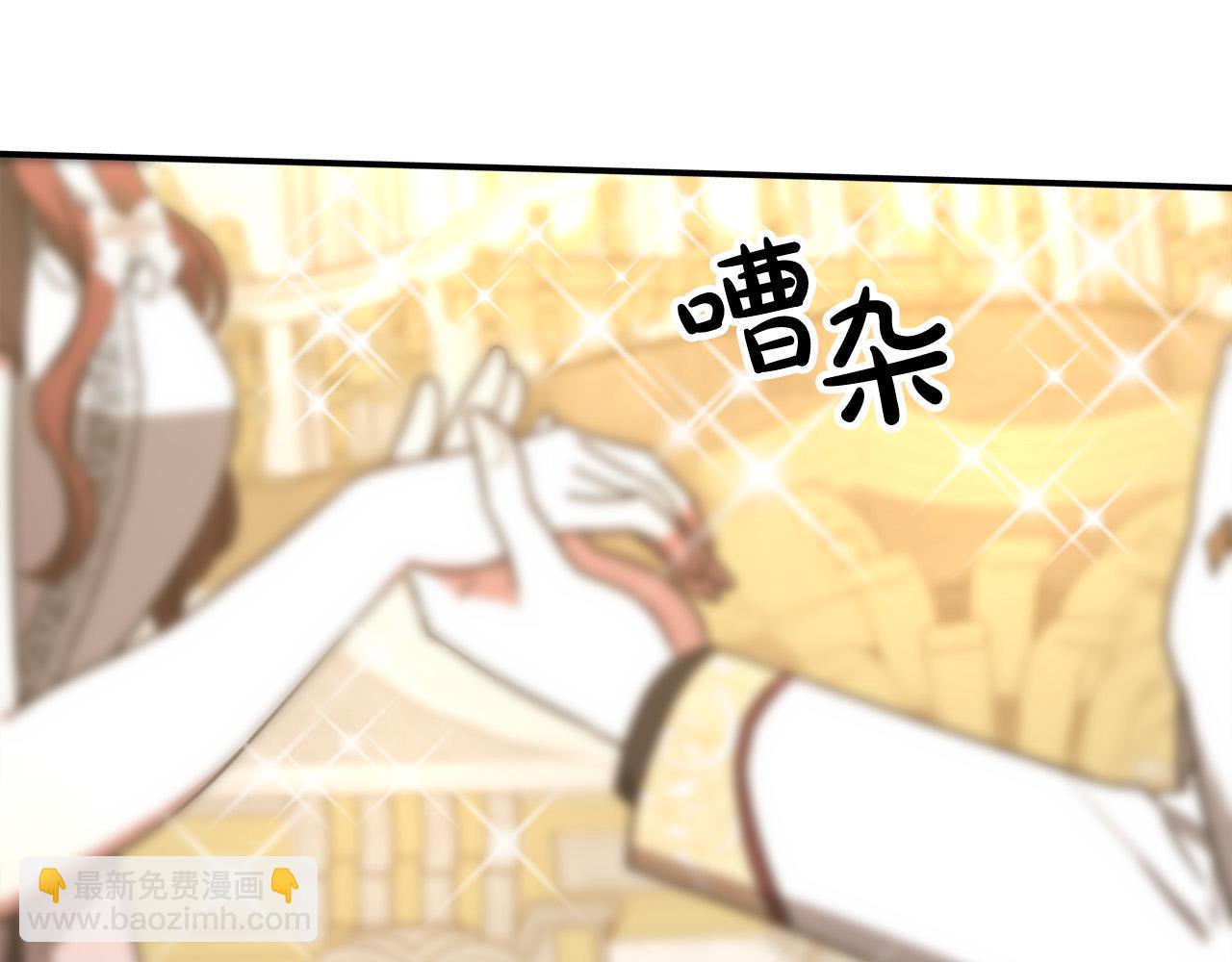 多餘的妻子 - 第50話 你能生孩子嗎？(2/5) - 1