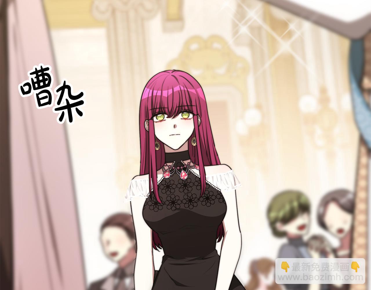 多餘的妻子 - 第50話 你能生孩子嗎？(2/5) - 2