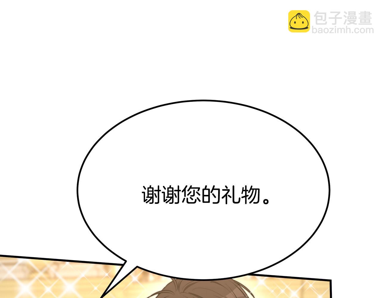 多餘的妻子 - 第50話 你能生孩子嗎？(2/5) - 4