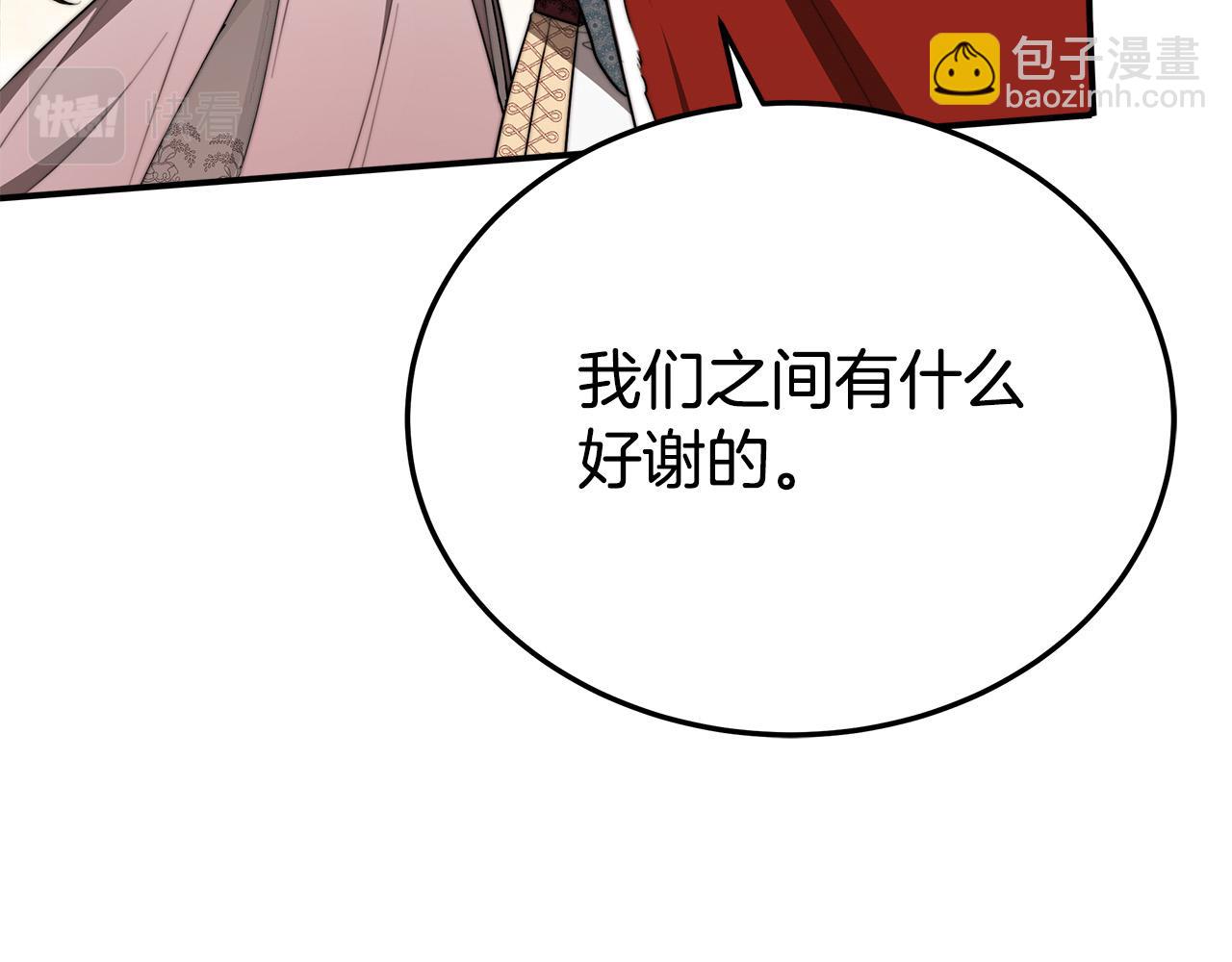 多餘的妻子 - 第50話 你能生孩子嗎？(2/5) - 6