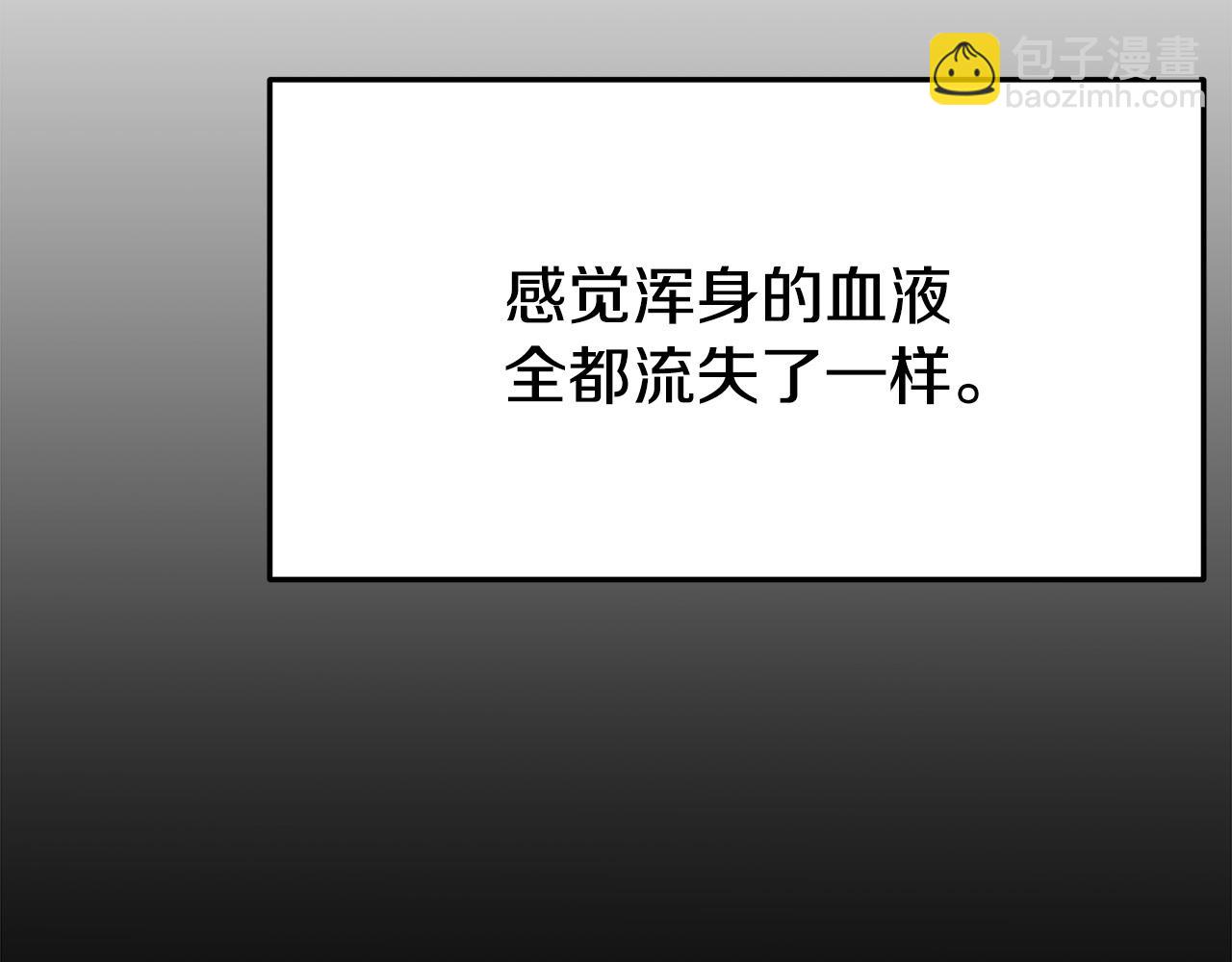 多餘的妻子 - 第52話 我等你(2/6) - 6