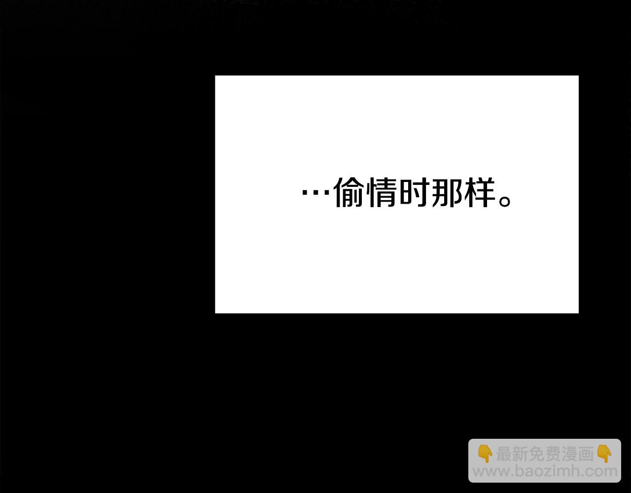 多餘的妻子 - 第52話 我等你(3/6) - 8