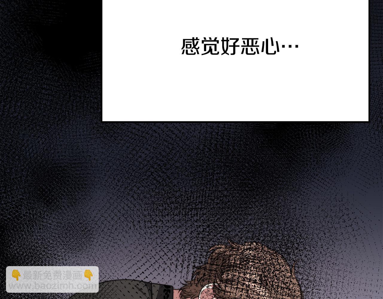 多餘的妻子 - 第52話 我等你(3/6) - 3