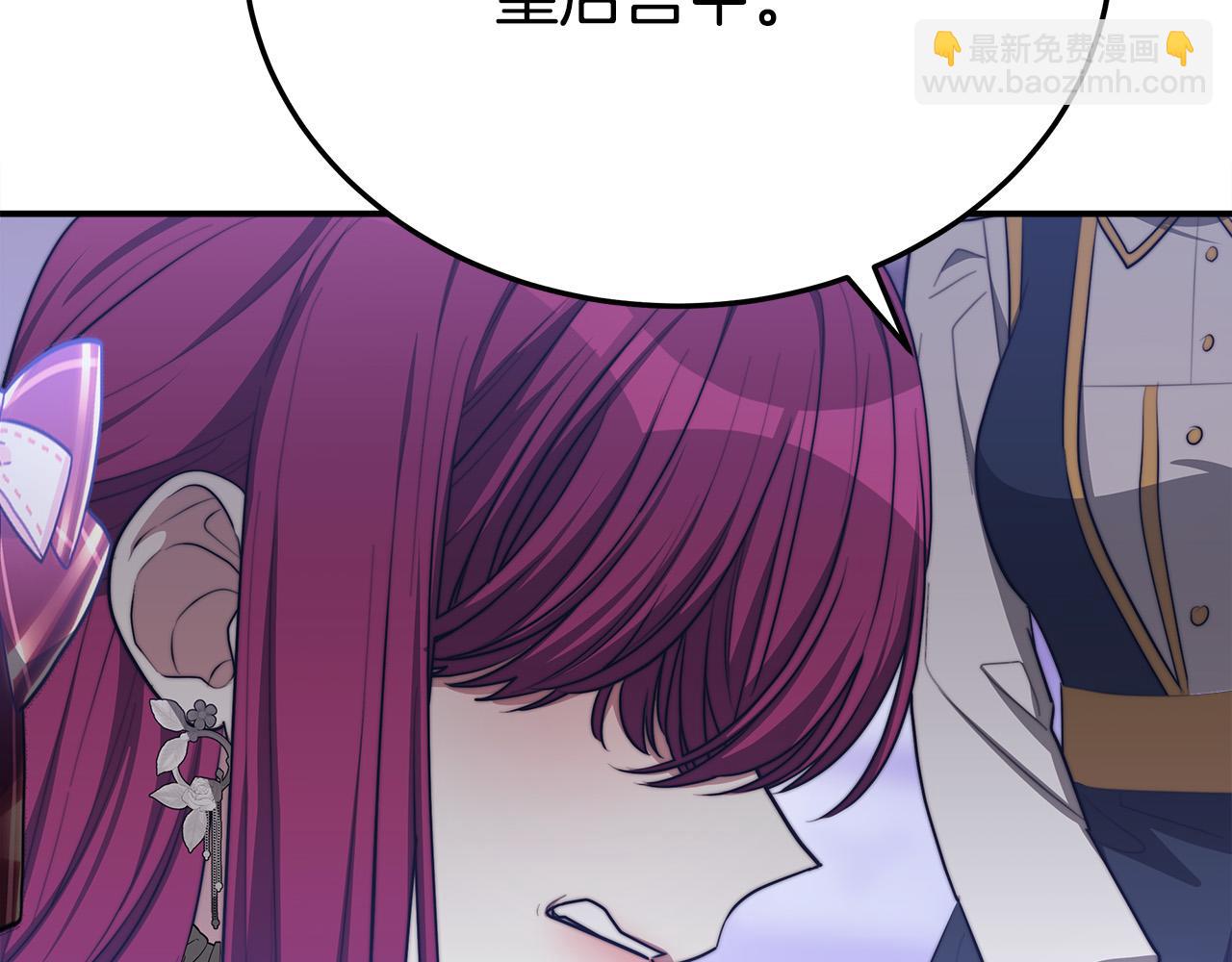 多餘的妻子 - 第52話 我等你(1/6) - 3