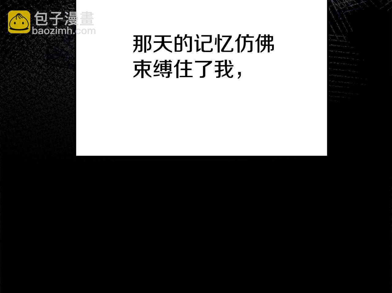 多餘的妻子 - 第52話 我等你(3/6) - 6