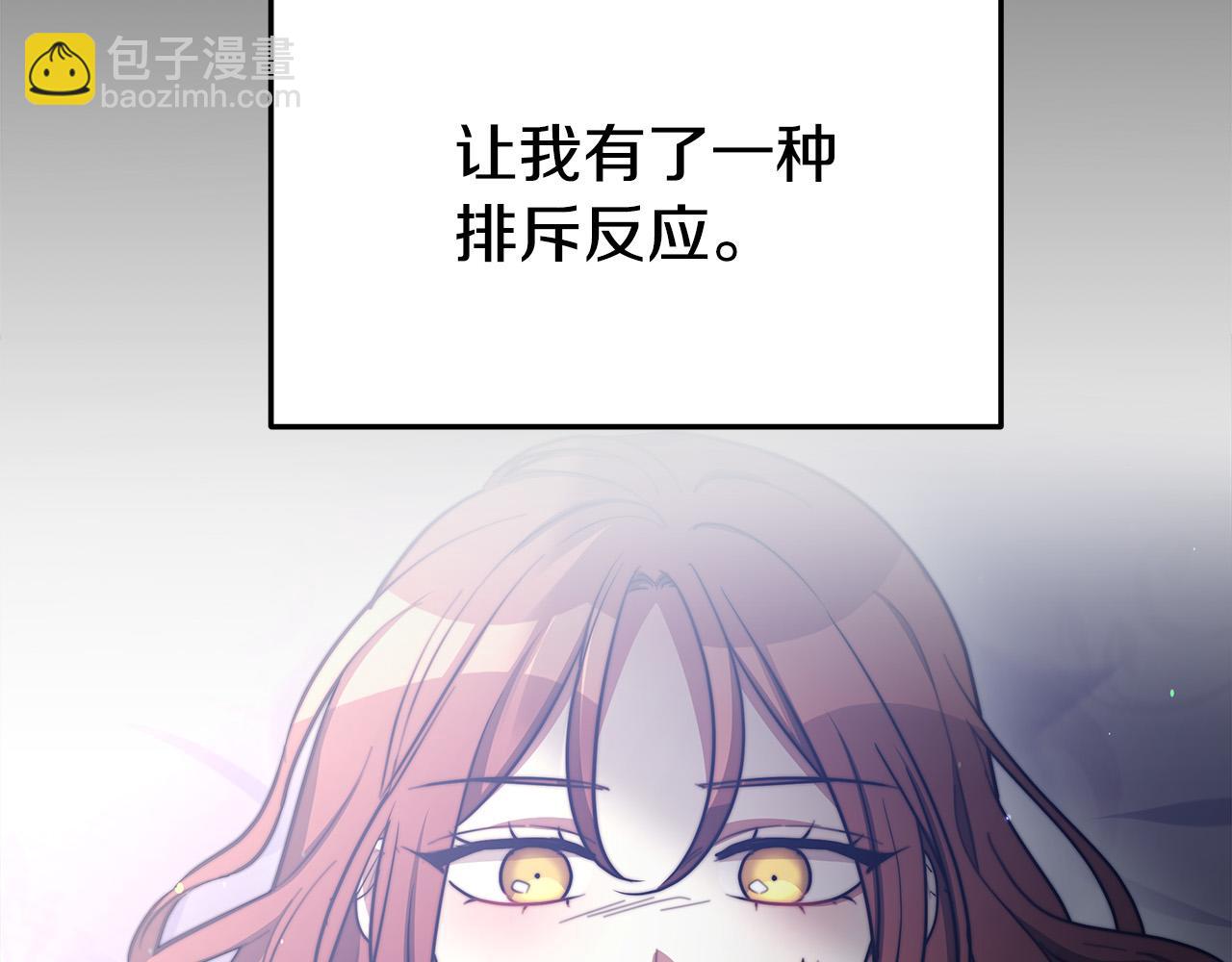 多餘的妻子 - 第52話 我等你(3/6) - 8